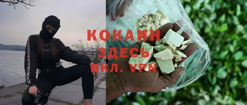 Cocaine Перу  OMG   Инсар 